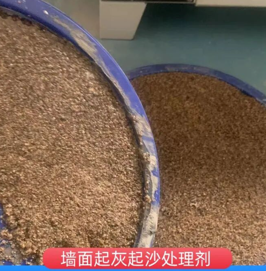 宜兰县墙面起灰起沙处理硬化剂工作原理