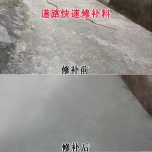 宜兰县水泥路面薄层修补剂